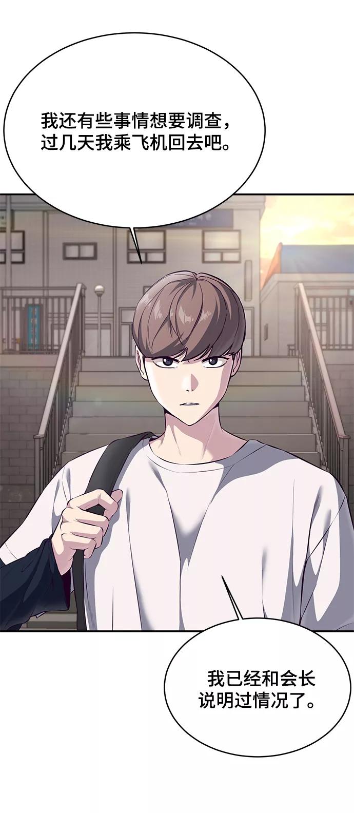 死神少年 - [第1部] 尾声 - 第51张图