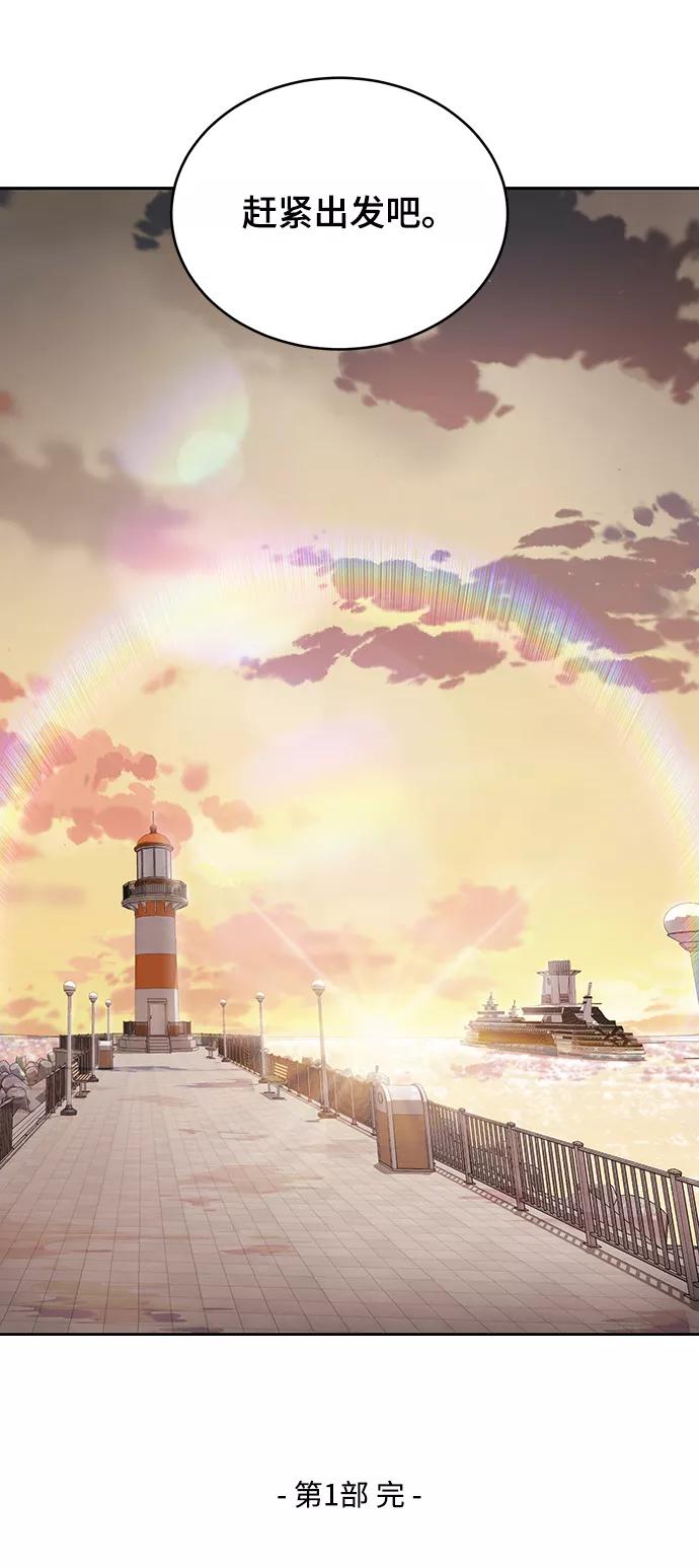 死神少年 - [第1部] 尾声 - 第87张图