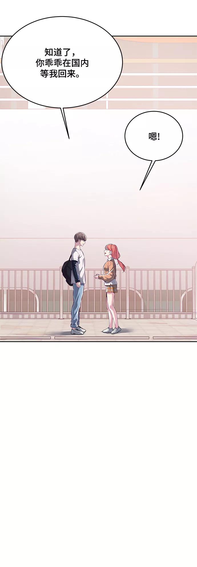 死神少年 - [第1部] 尾声 - 第60张图