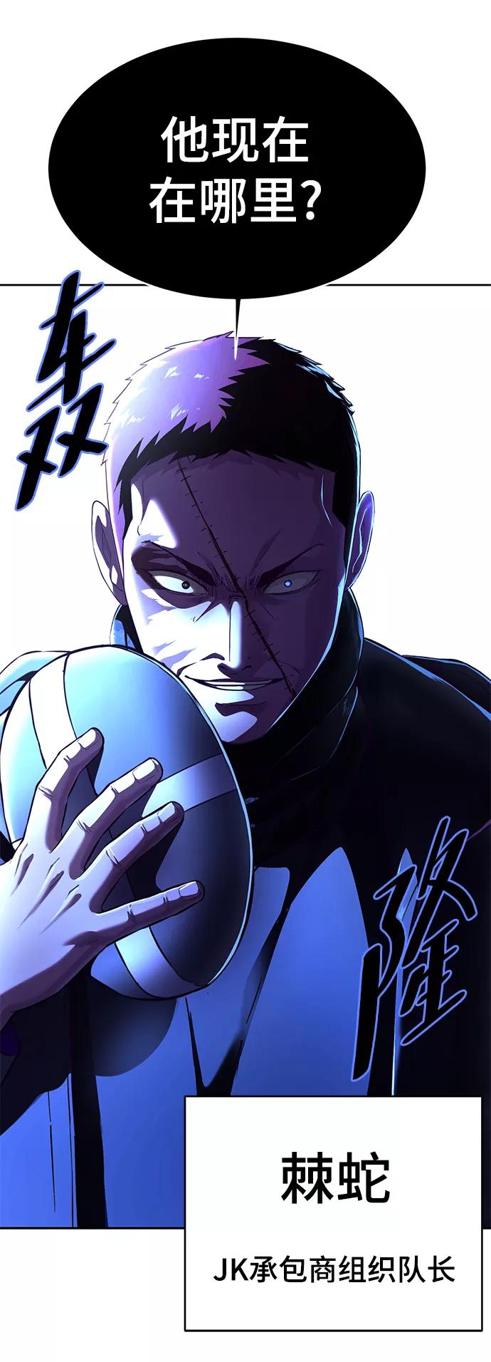 死神少年 - [第1部] 尾声 - 第102张图