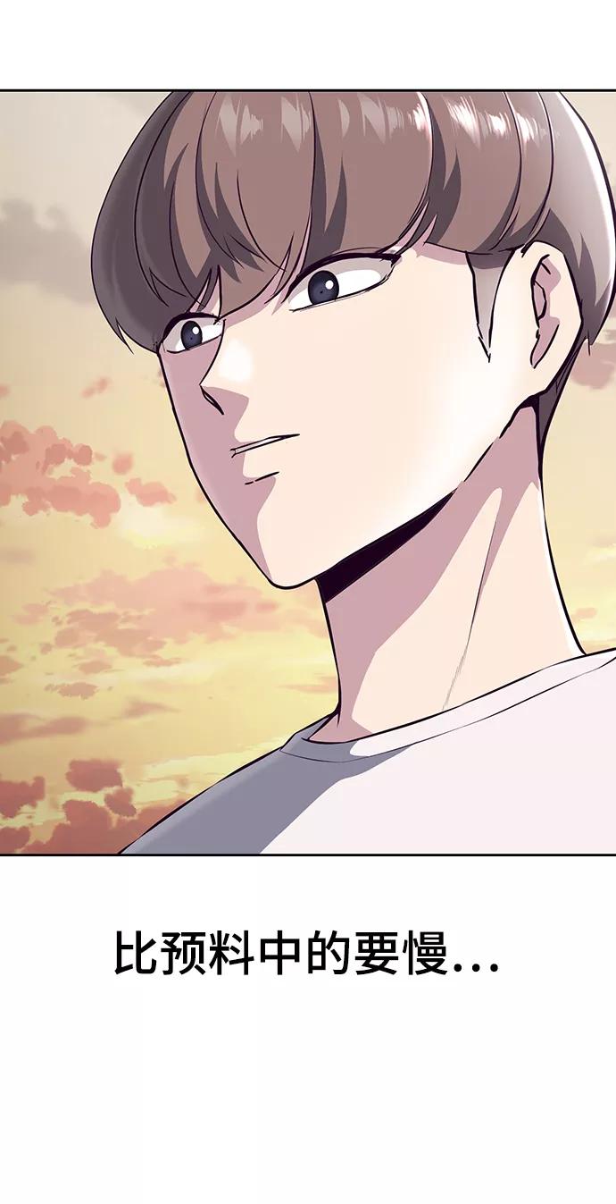 死神少年 - [第1部] 尾声 - 第84张图