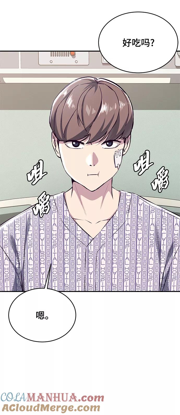 死神少年 - [第1部] 尾声 - 第5张图