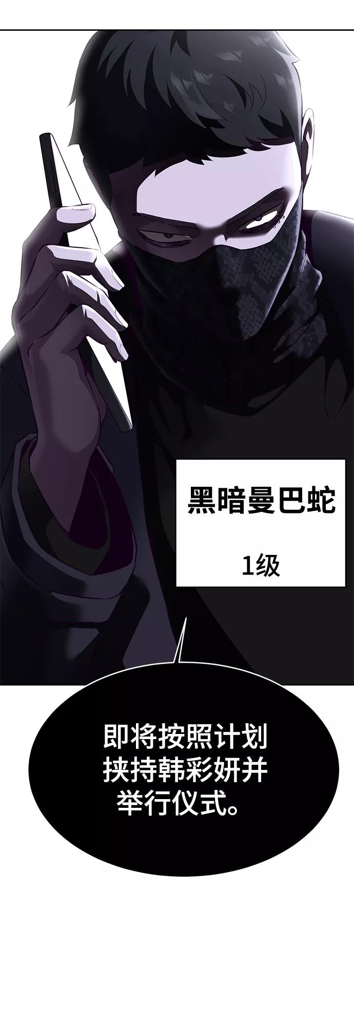 死神少年 - [第1部] 尾声 - 第112张图