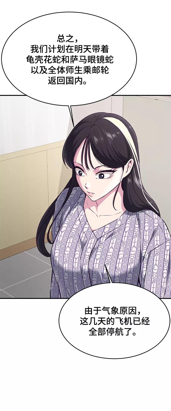 死神少年 - [第1部] 尾声 - 第44张图