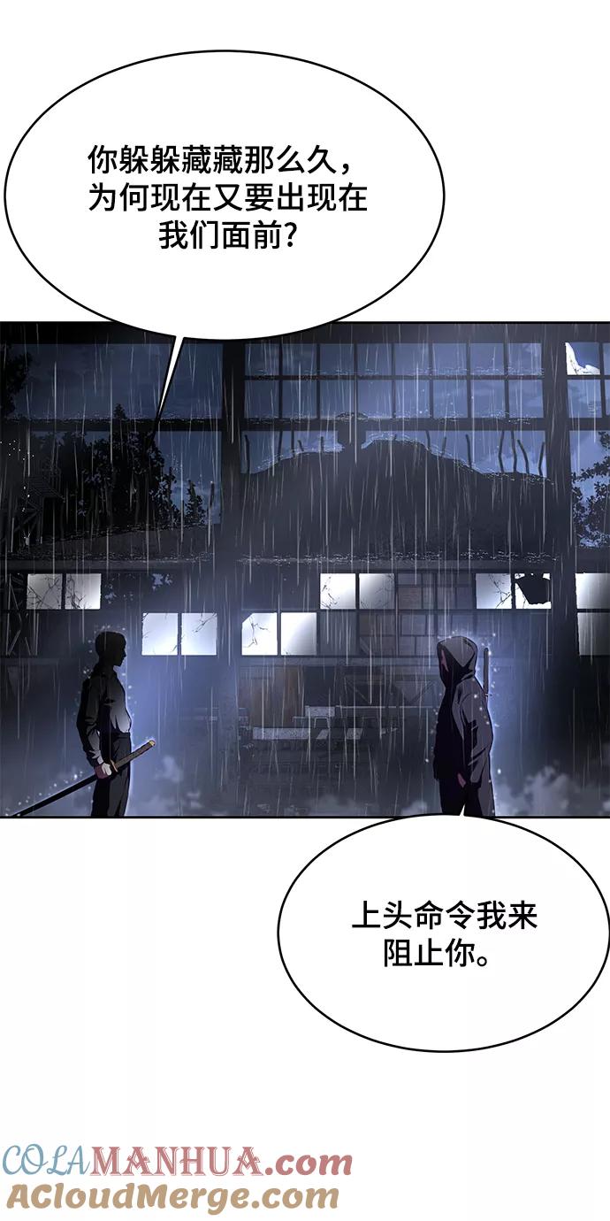 死神少年 - [第1部] 尾声 - 第97张图