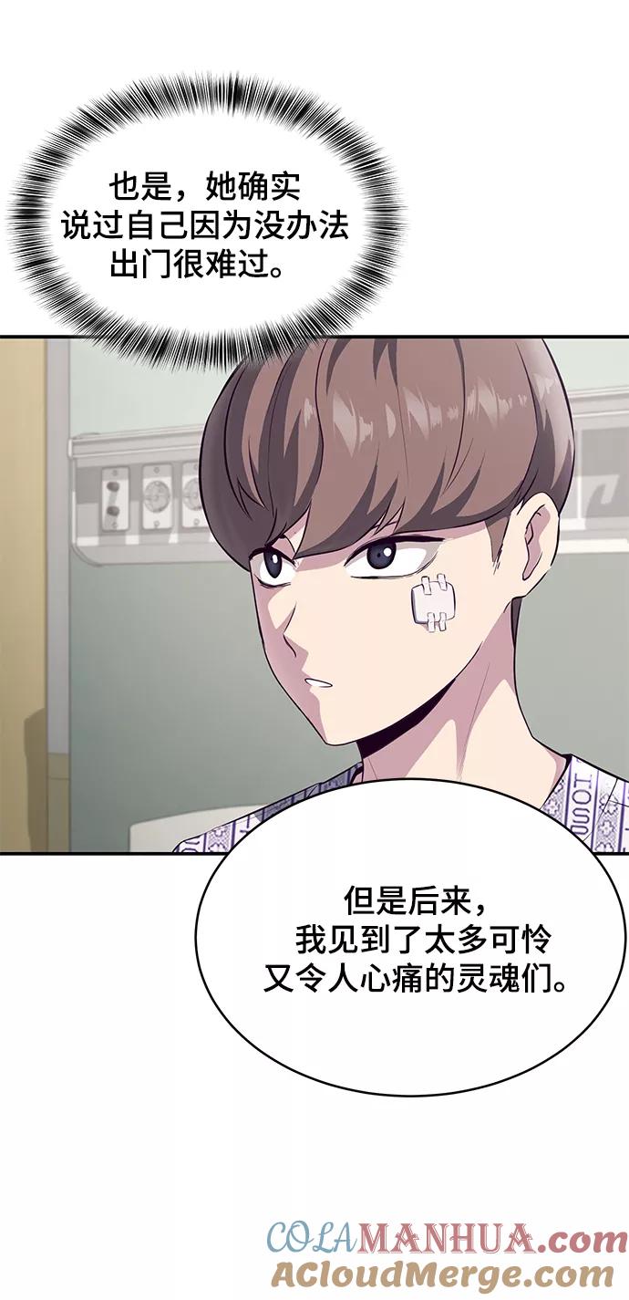 死神少年 - [第1部] 尾声 - 第37张图