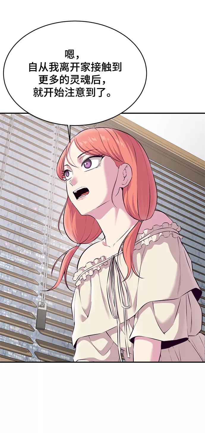 死神少年 - [第1部] 尾声 - 第15张图