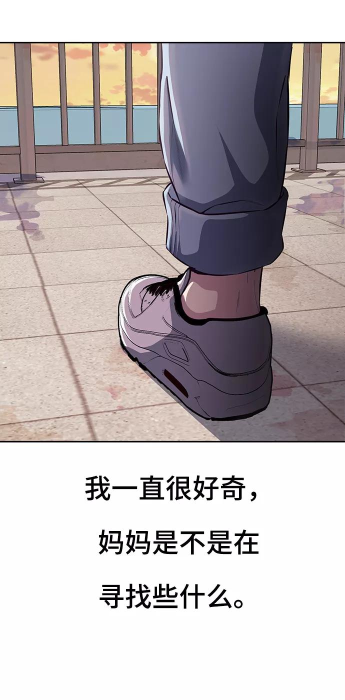 死神少年 - [第1部] 尾声 - 第82张图