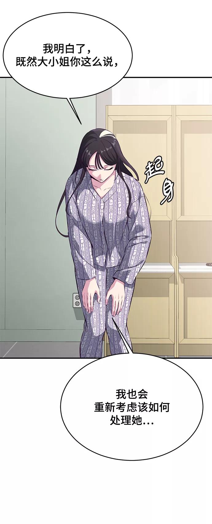 死神少年 - [第1部] 尾声 - 第42张图