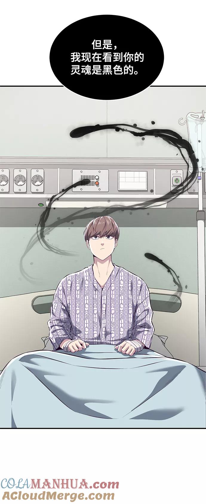 死神少年 - [第1部] 尾声 - 第17张图