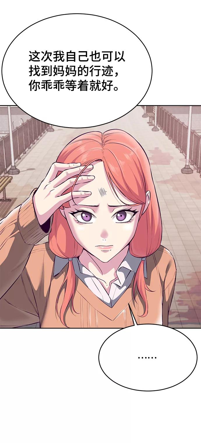 死神少年 - [第1部] 尾声 - 第58张图