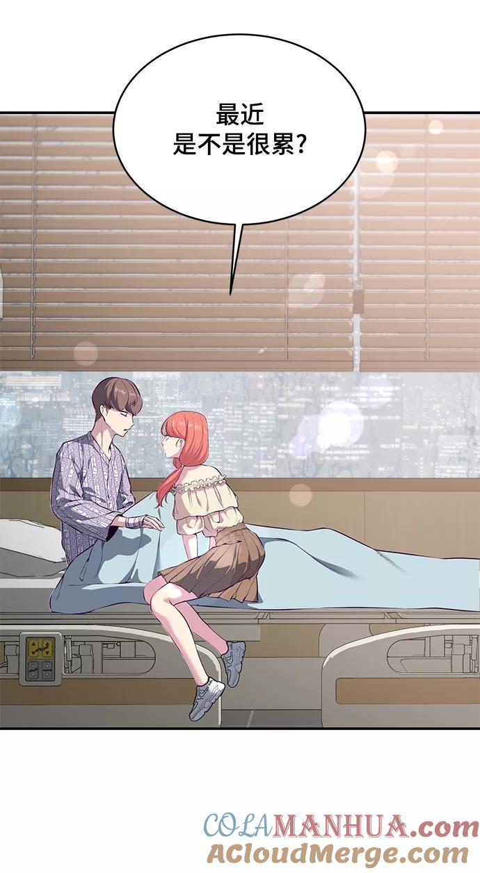 死神少年 - [第1部] 尾声 - 第13张图