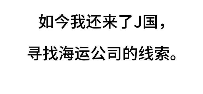 死神少年 - [第1部] 尾声 - 第80张图