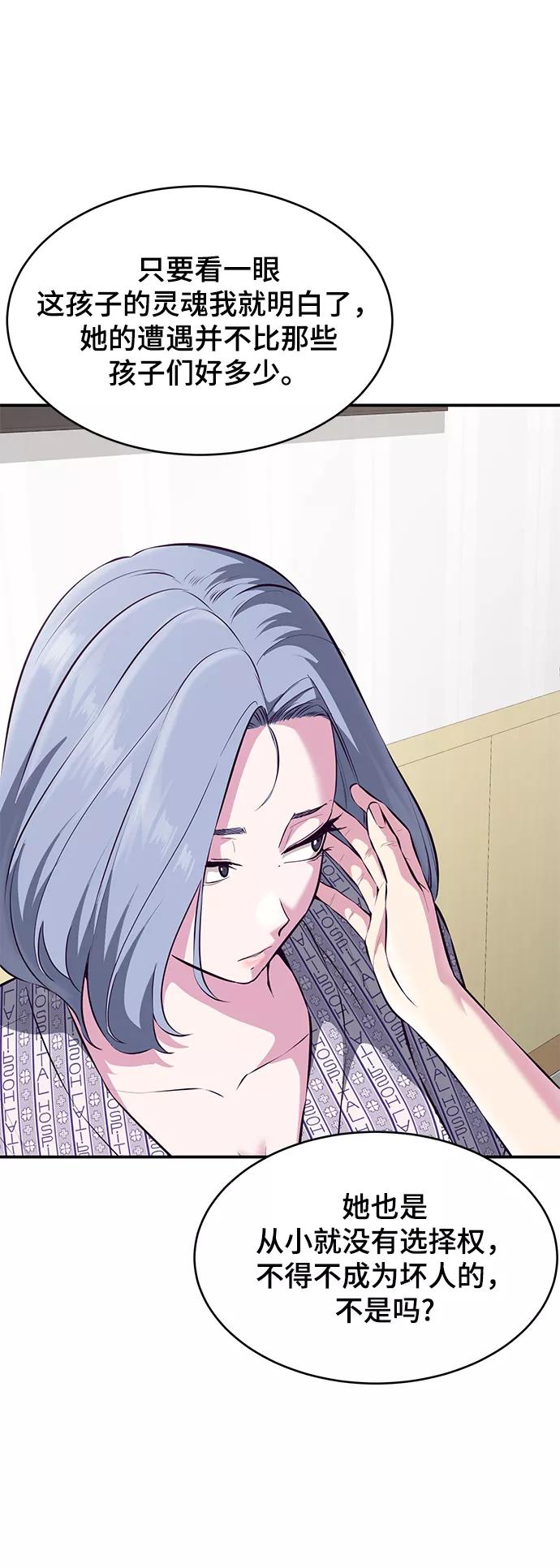 死神少年 - [第1部] 尾声 - 第39张图