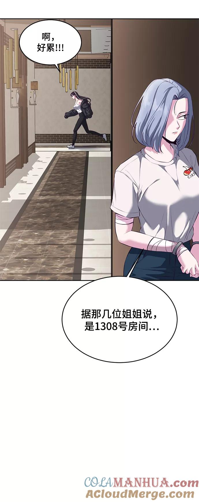 死神少年 - [第1部] 尾声 - 第105张图