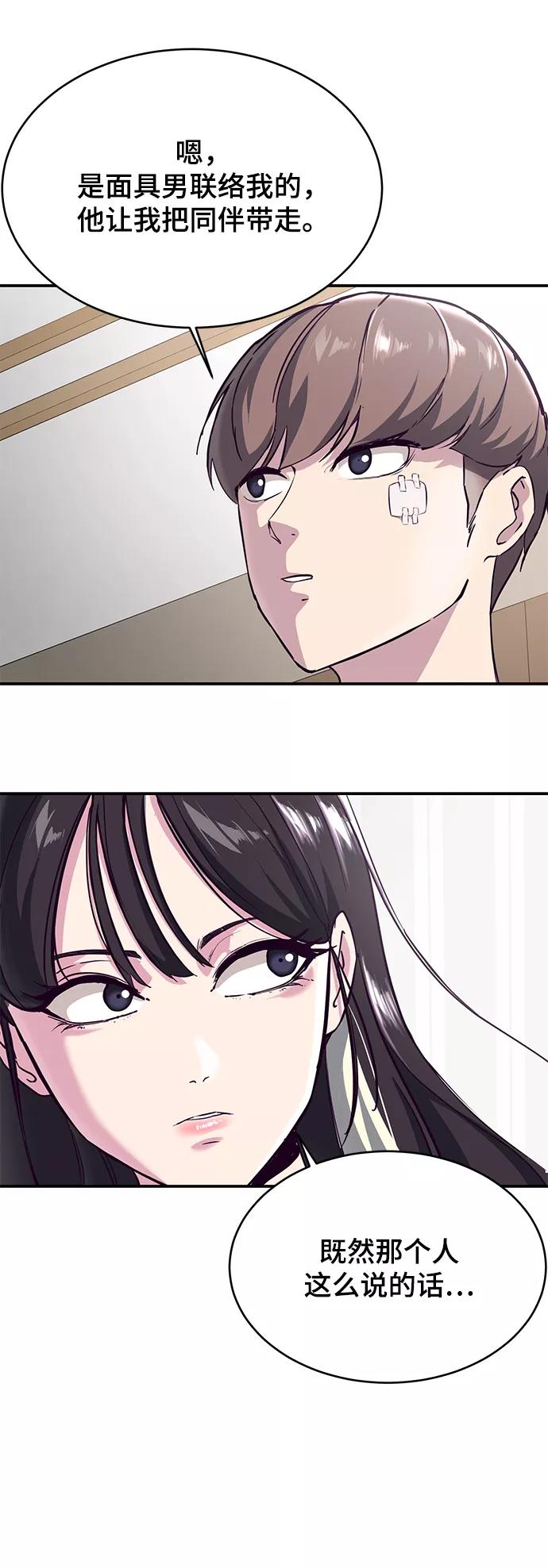 死神少年 - [第1部] 尾声 - 第26张图