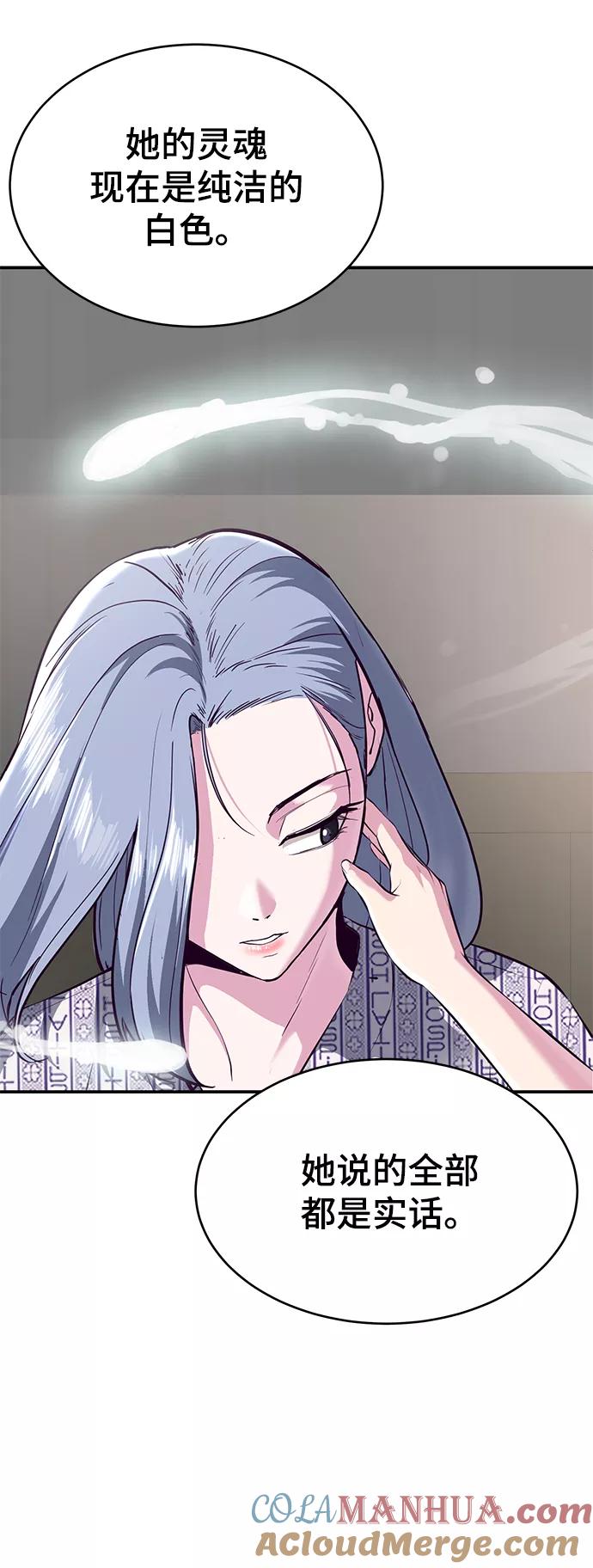 死神少年 - [第1部] 尾声 - 第33张图