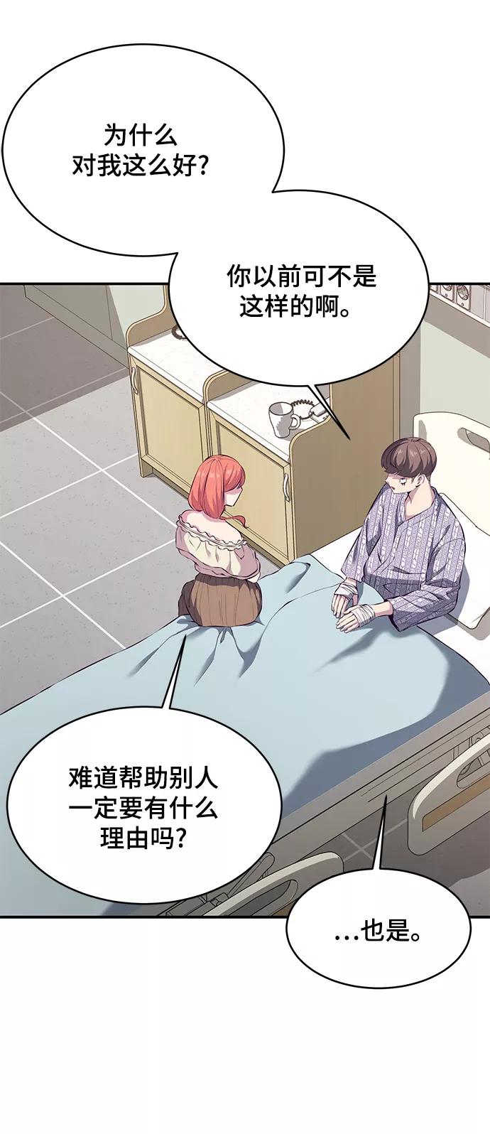 死神少年 - [第1部] 尾声 - 第6张图