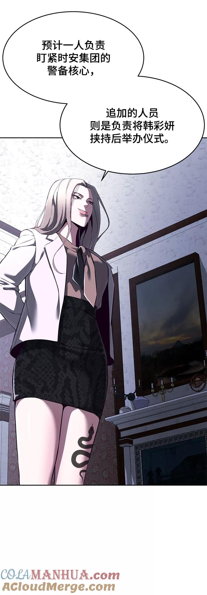 死神少年 - [第1部] 尾声 - 第93张图