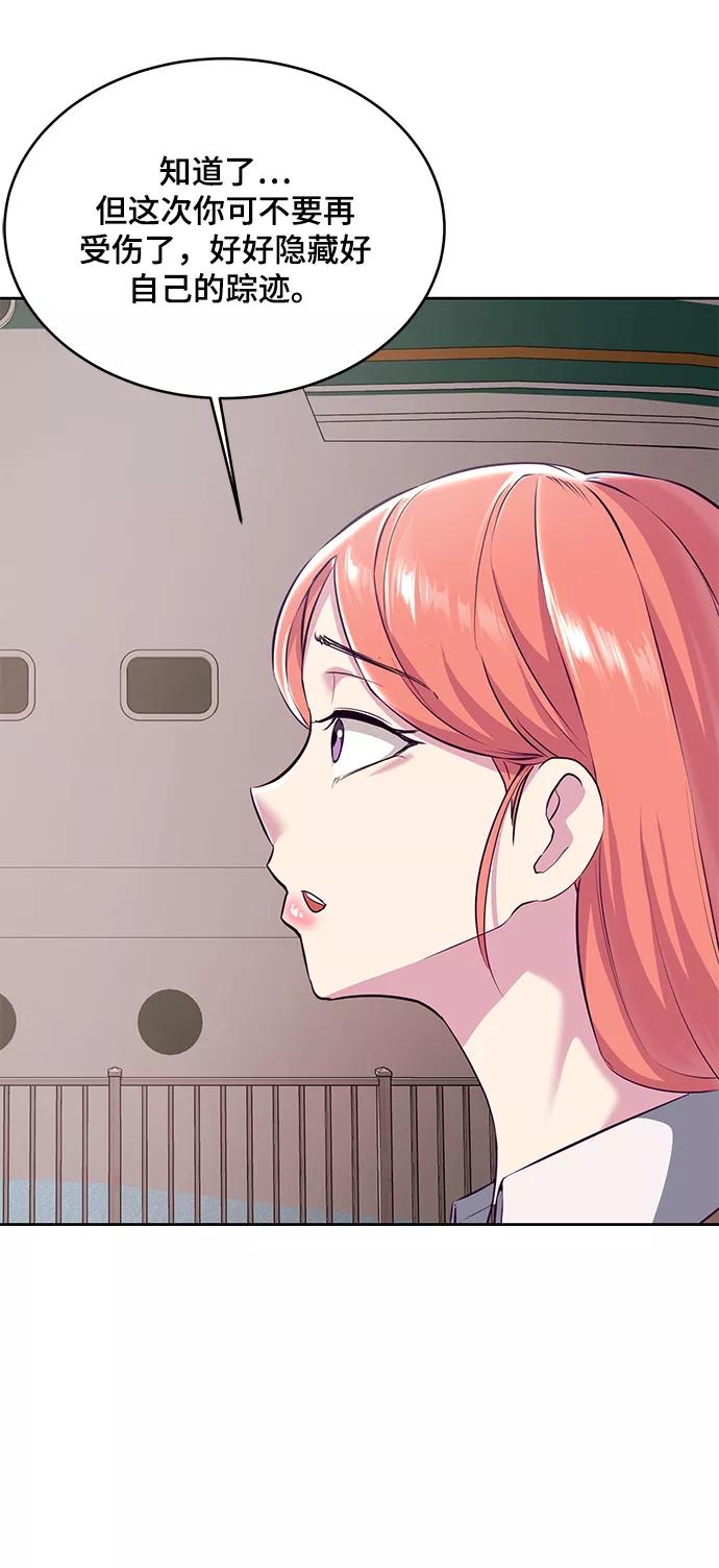 死神少年 - [第1部] 尾声 - 第59张图