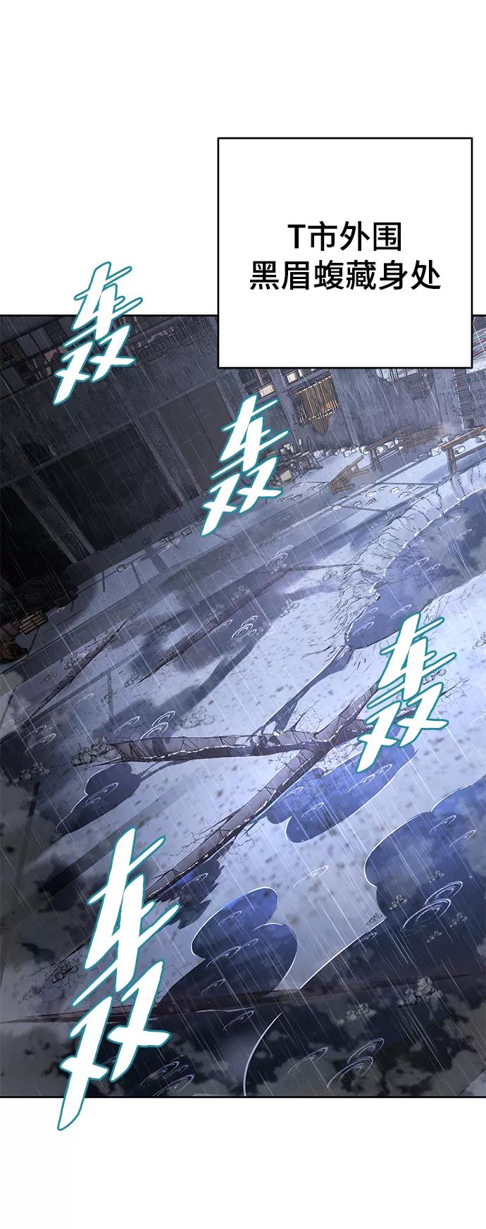 死神少年 - [第1部] 尾声 - 第96张图