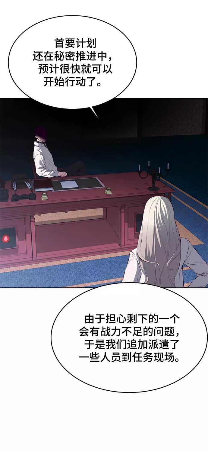 死神少年 - [第1部] 尾声 - 第92张图