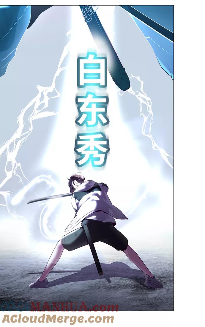 死神少年 - [第1部] 尾声 - 第77张图