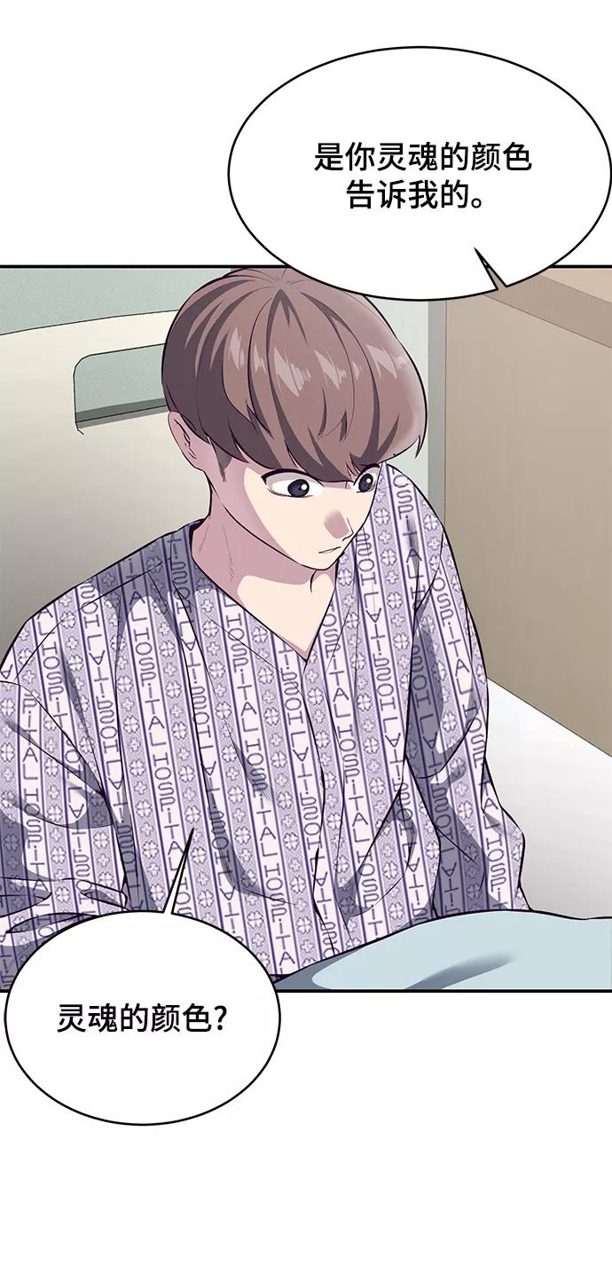 死神少年 - [第1部] 尾声 - 第14张图