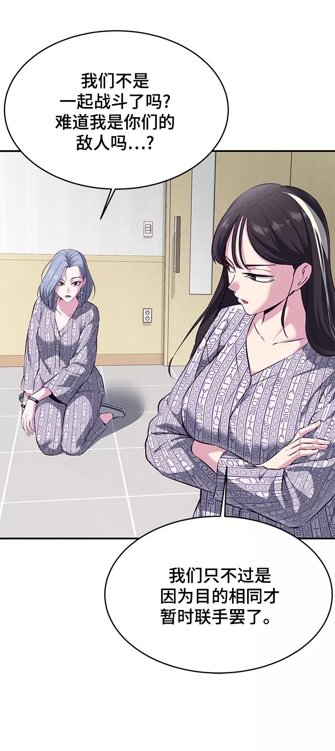 死神少年 - [第1部] 尾声 - 第28张图