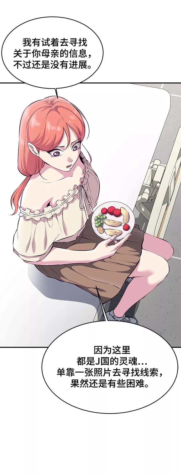 死神少年 - [第1部] 尾声 - 第8张图