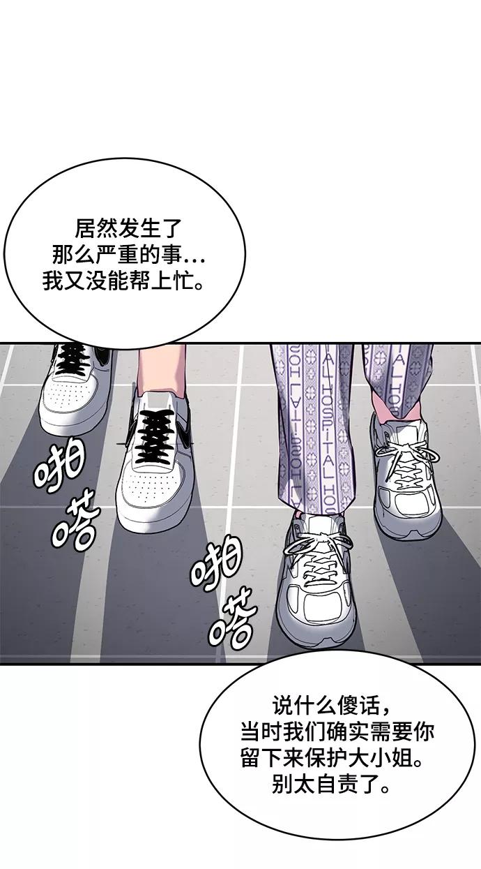 死神少年 - [第1部] 尾声 - 第20张图