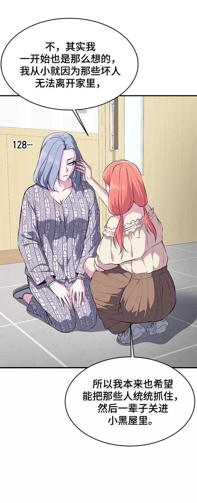 死神少年 - [第1部] 尾声 - 第36张图