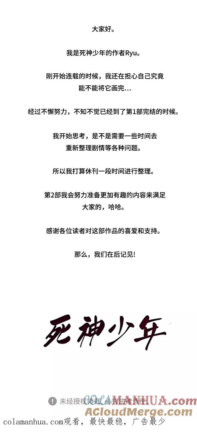 死神少年 - [第1部] 尾声 - 第125张图