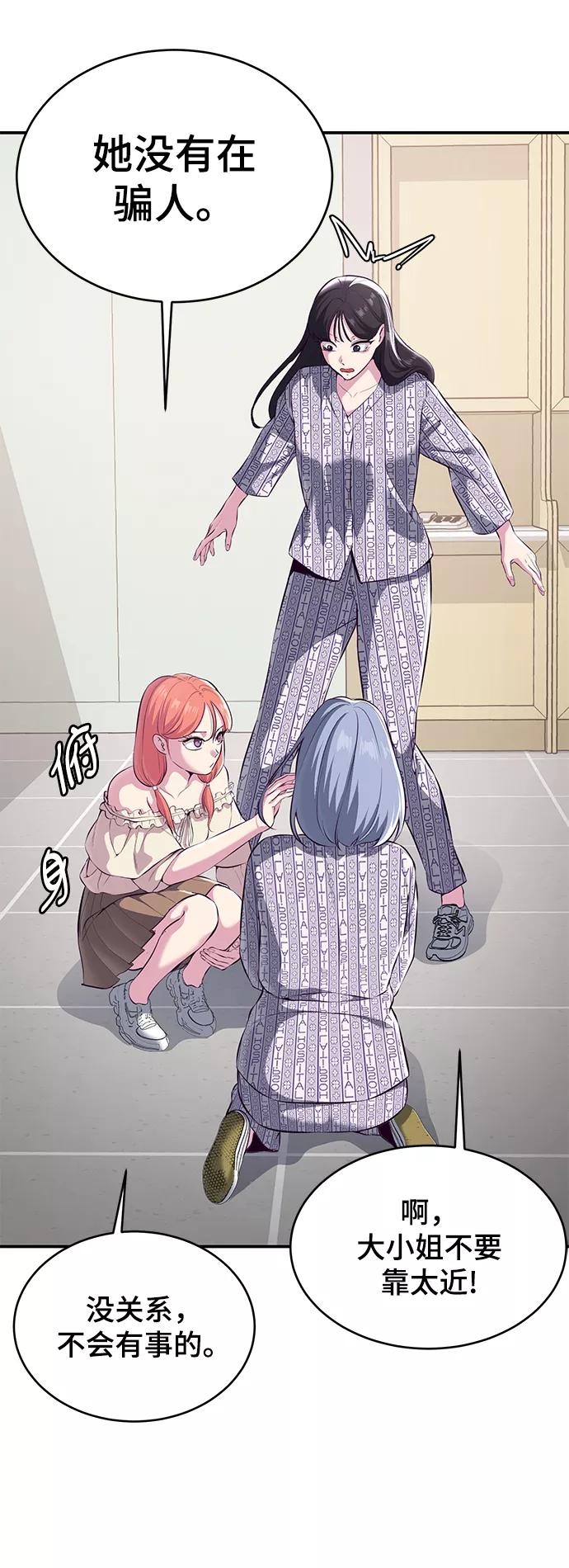 死神少年 - [第1部] 尾声 - 第31张图