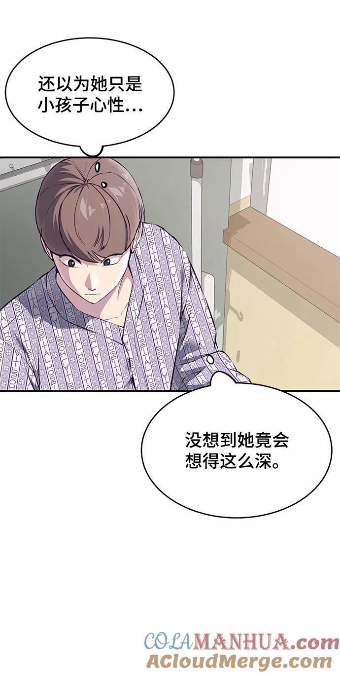 死神少年 - [第1部] 尾声 - 第41张图