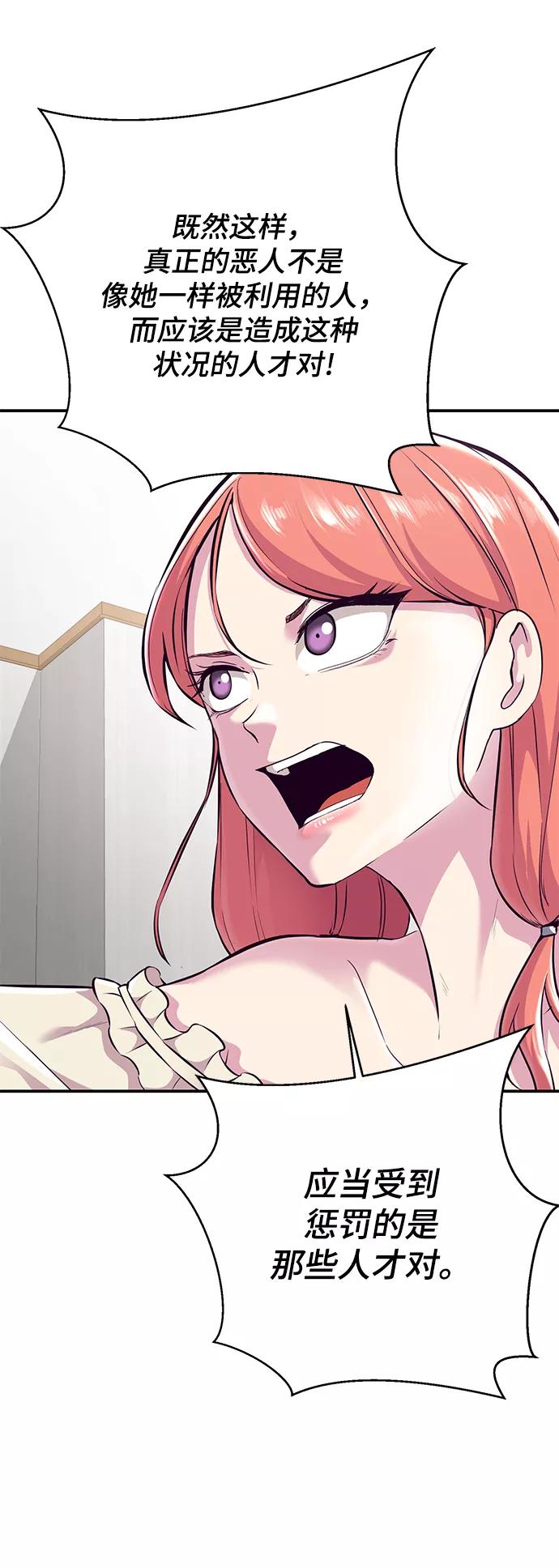 死神少年 - [第1部] 尾声 - 第40张图