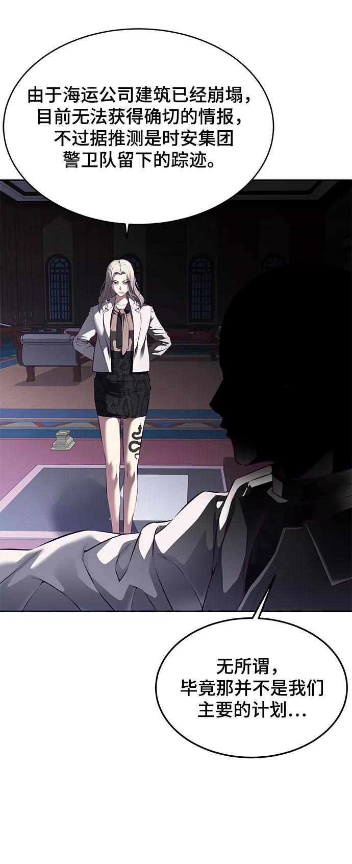 死神少年 - [第1部] 尾声 - 第91张图