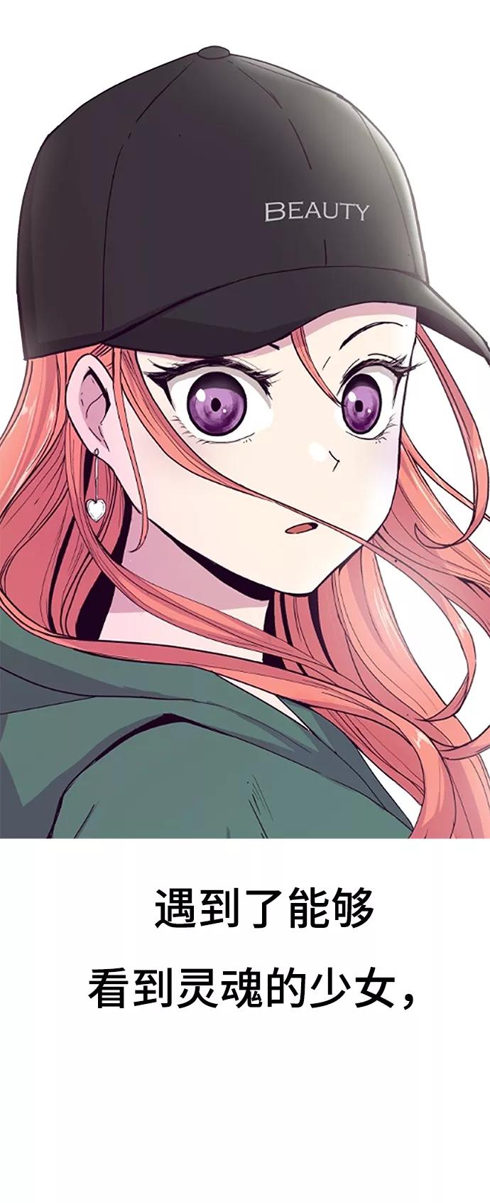 死神少年 - [第1部] 尾声 - 第71张图