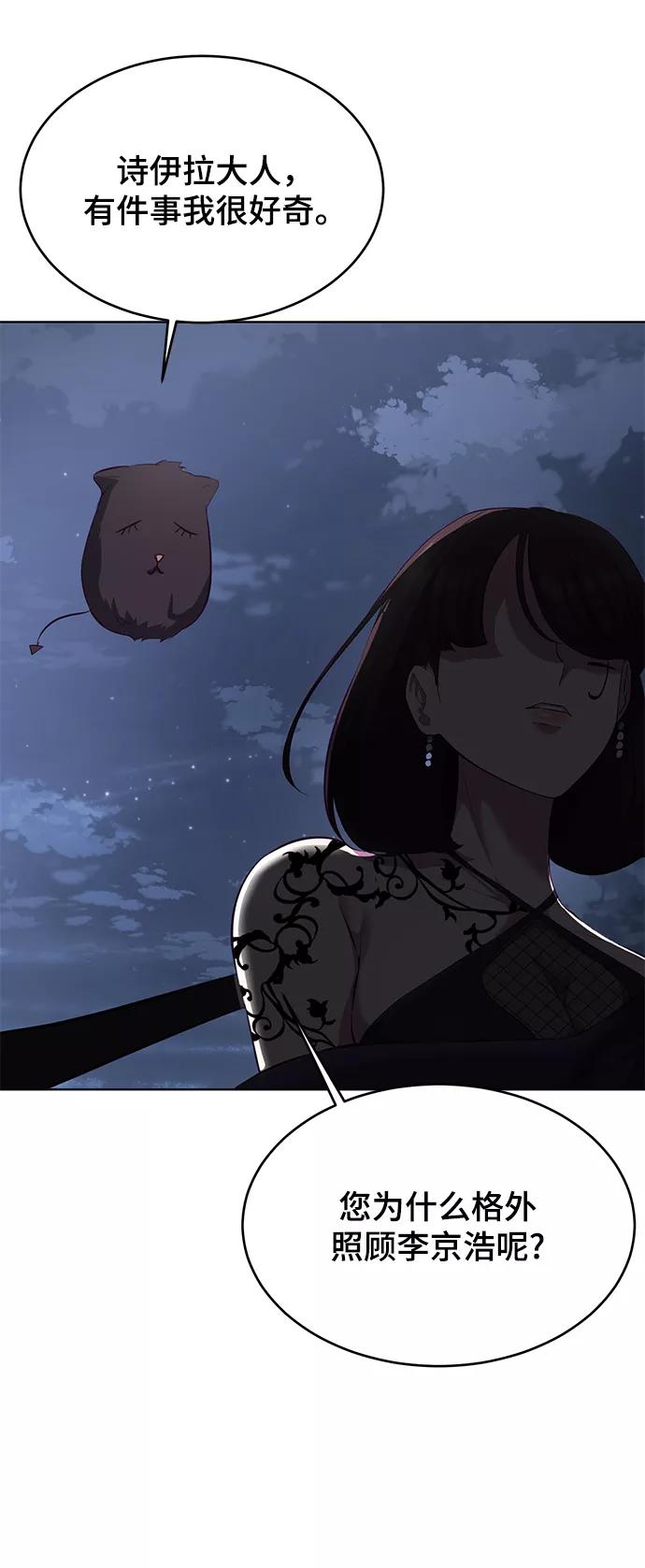 死神少年 - [第1部] 尾声 - 第119张图