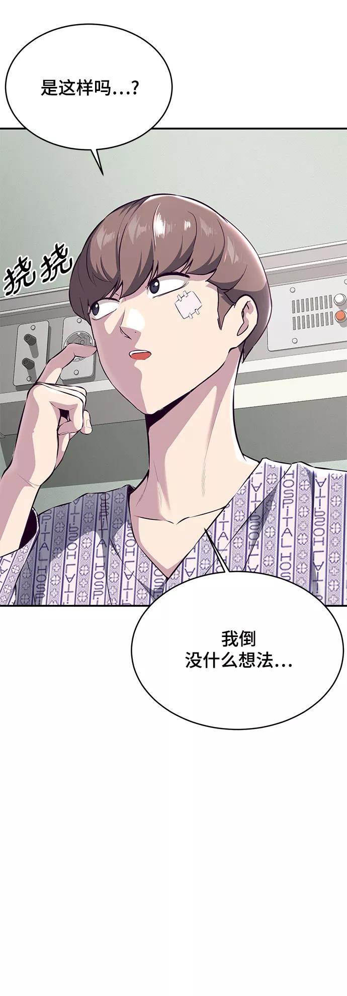 死神少年 - [第1部] 尾声 - 第19张图