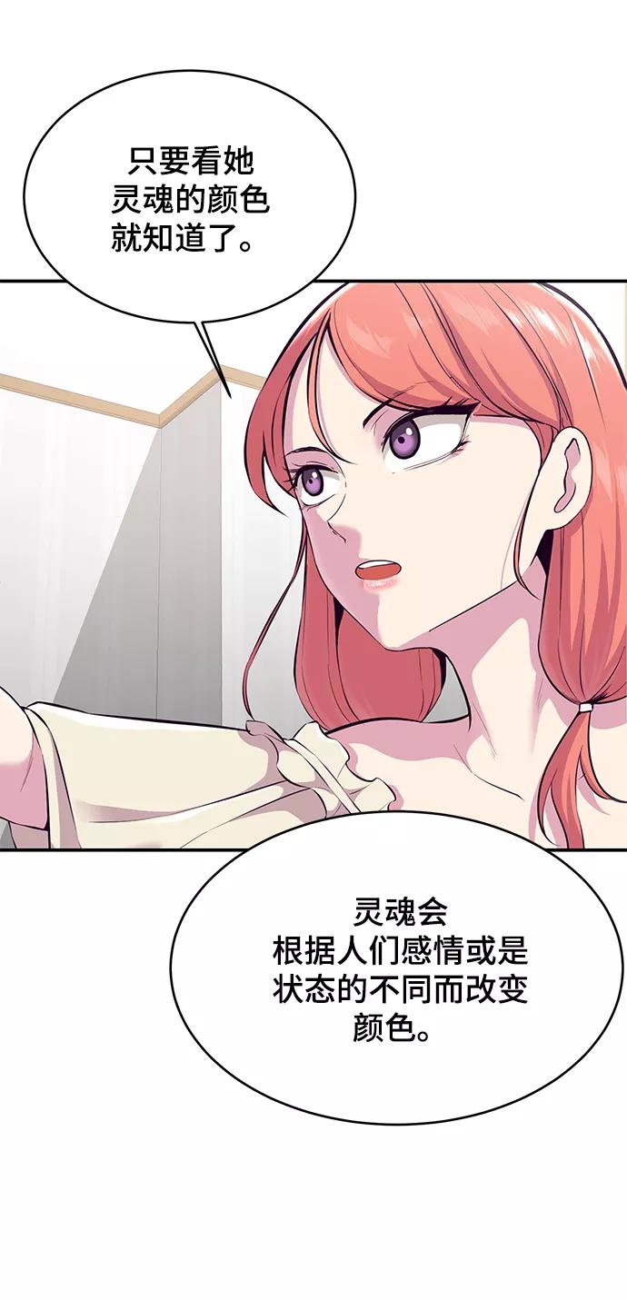 死神少年 - [第1部] 尾声 - 第32张图