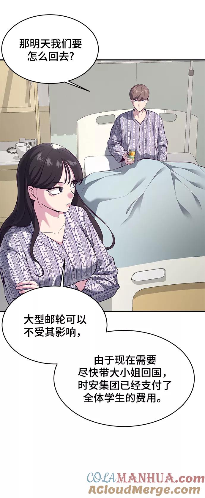 死神少年 - [第1部] 尾声 - 第45张图