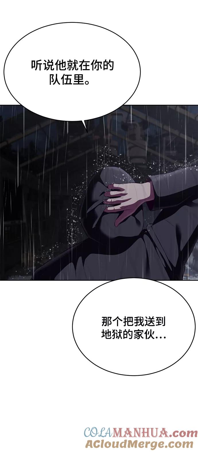 死神少年 - [第1部] 尾声 - 第101张图