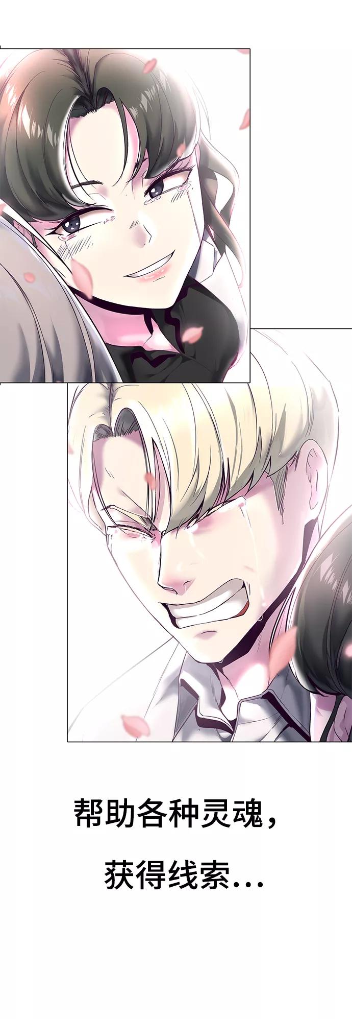 死神少年 - [第1部] 尾声 - 第74张图