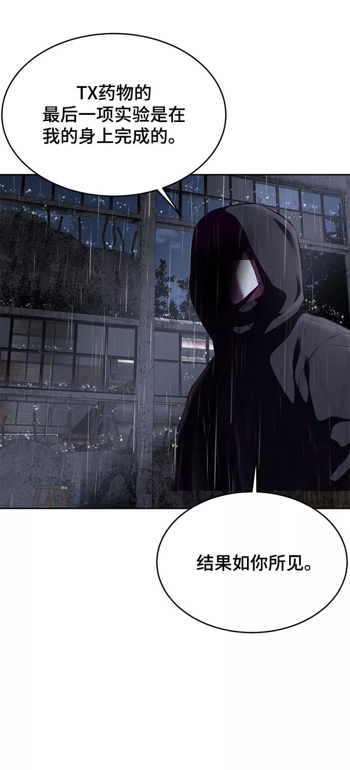 死神少年 - [第1部] 尾声 - 第99张图