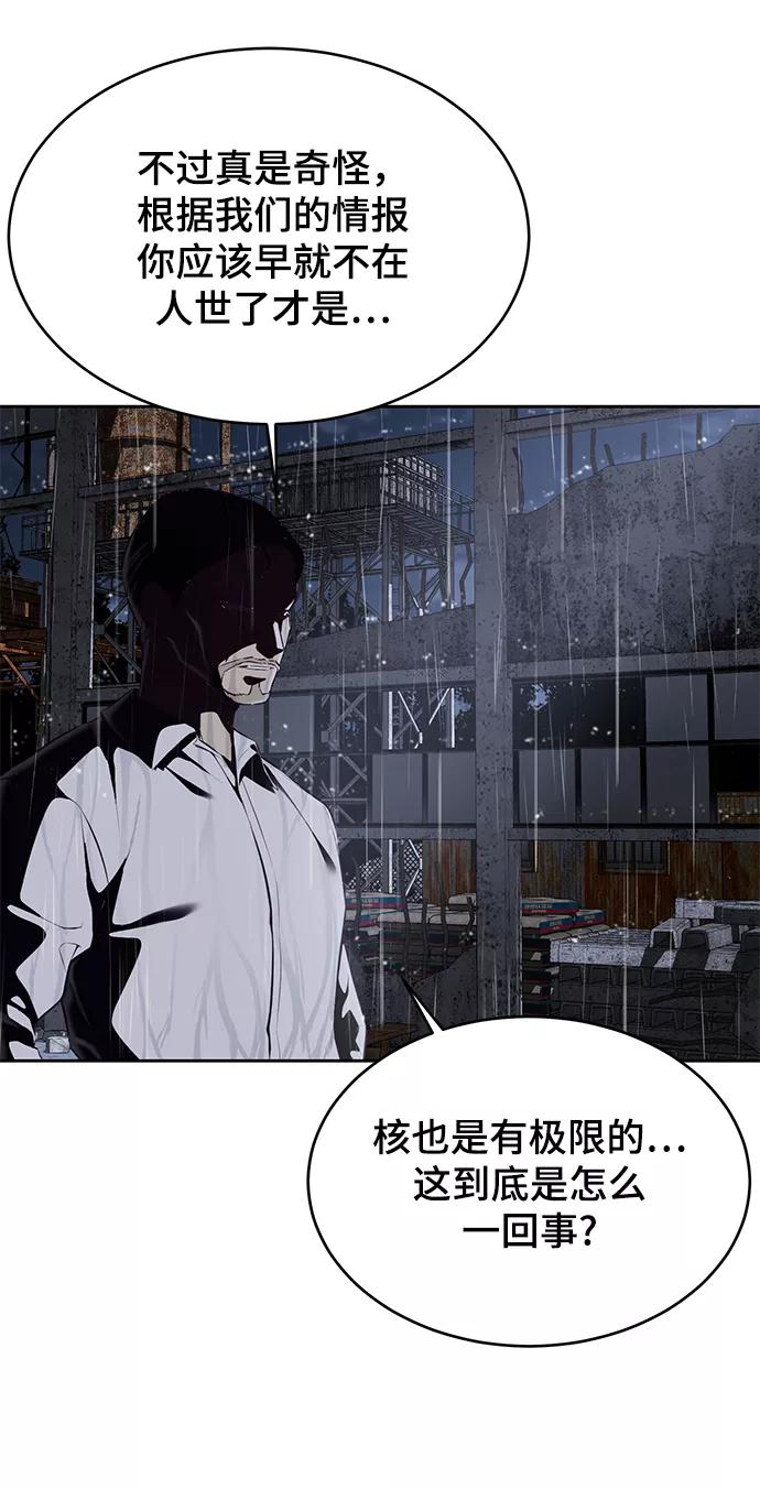 死神少年 - [第1部] 尾声 - 第98张图