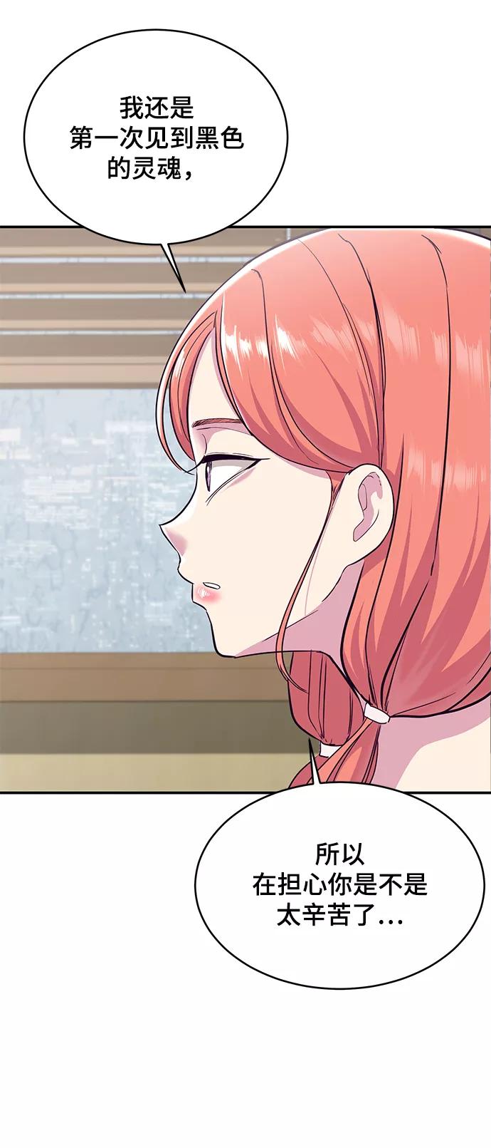 死神少年 - [第1部] 尾声 - 第18张图