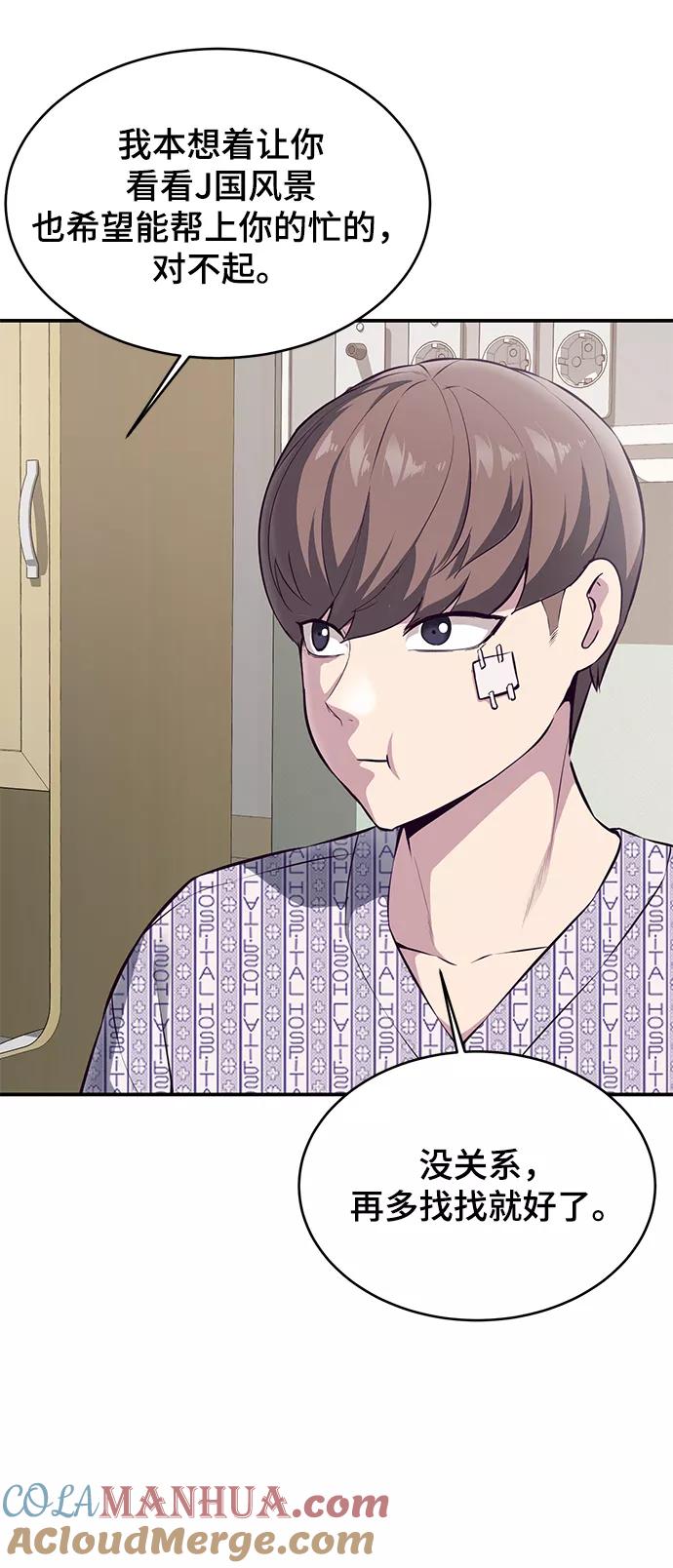 死神少年 - [第1部] 尾声 - 第9张图