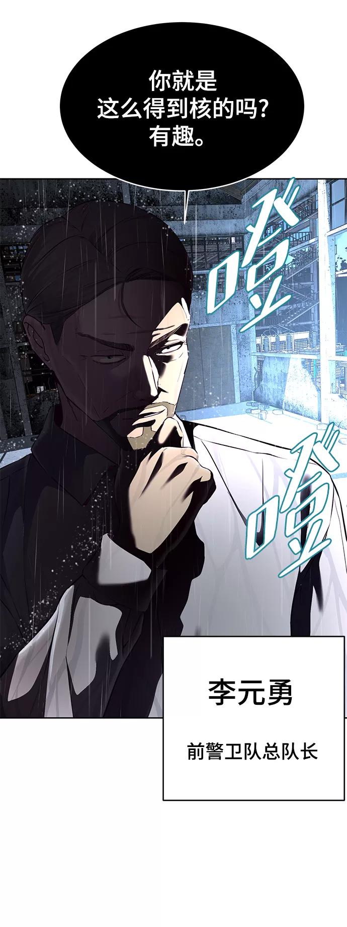 死神少年 - [第1部] 尾声 - 第100张图