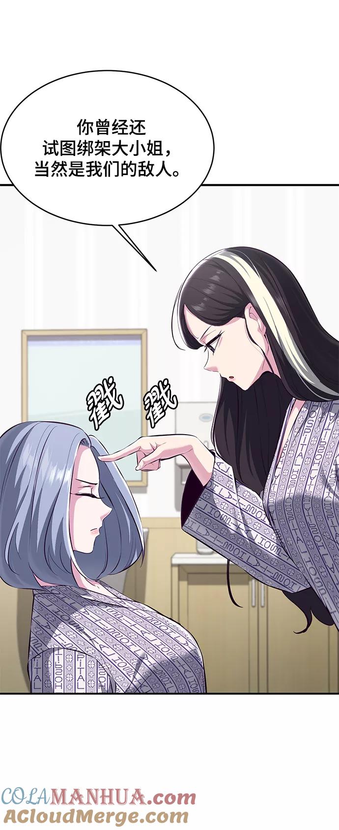 死神少年 - [第1部] 尾声 - 第29张图